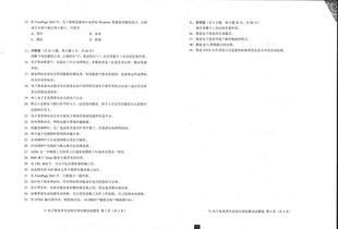 电子商务专业对口高职