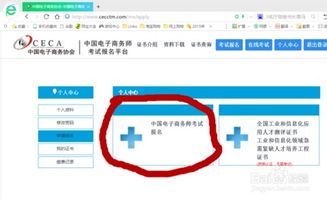 电子商务专业报考流程