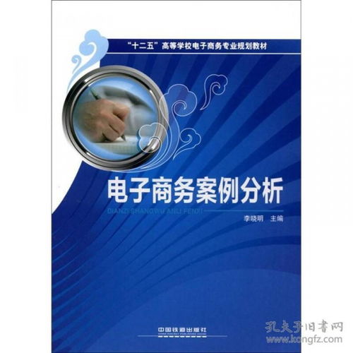 200分学电子商务专业