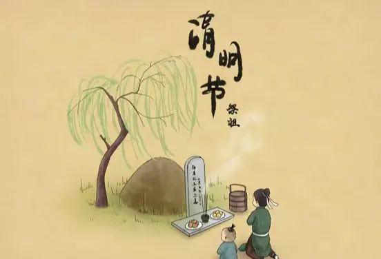 清明遇双春，5人不上坟？揭秘背后的真相