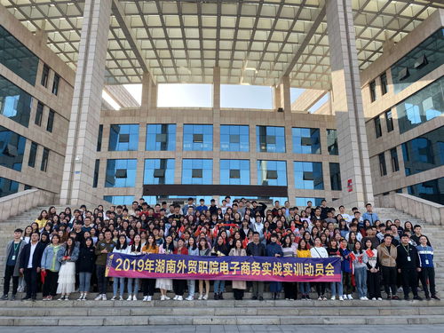 湖南电子商务大学的专业
