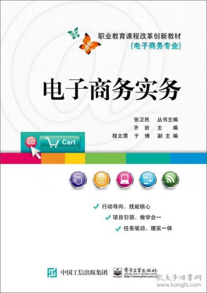 电子商务专业怎么开课程