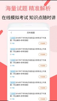 电子商务专业考试是什么