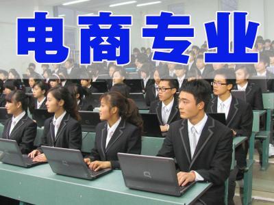 世纪电子商务专业学什么