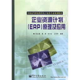 电子商务专业知识书