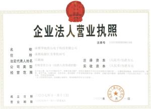 中国暂停6家美国涉事企业产品输华资质，强化贸易安全审查