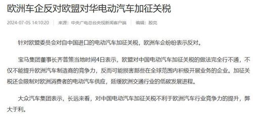 中方对美一系列反制措施的应对与解析