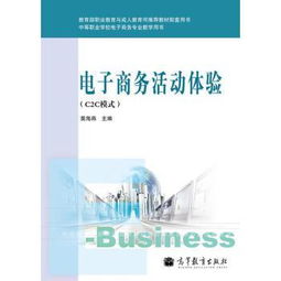 电子商务专业工作风险