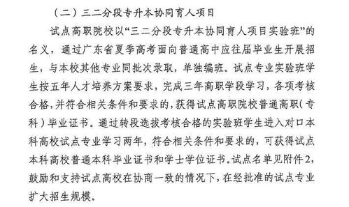 电子商务专业专本连读