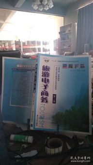 电子商务与旅游管理专业