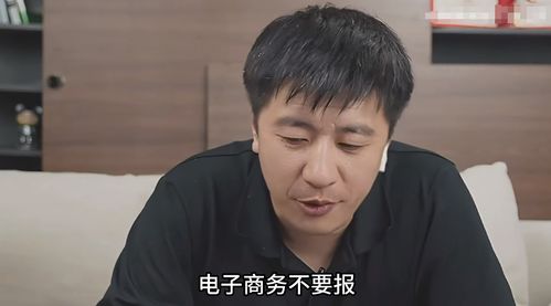 张雪峰电子商务学专业