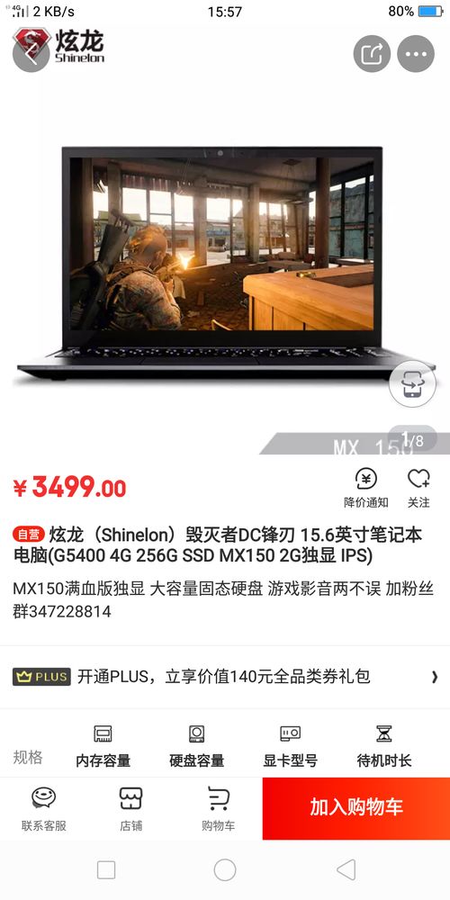 适合电子商务专业的电脑