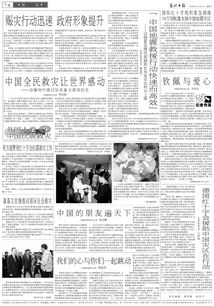 国际人道组织高度赞扬中方援缅行动迅速高效
