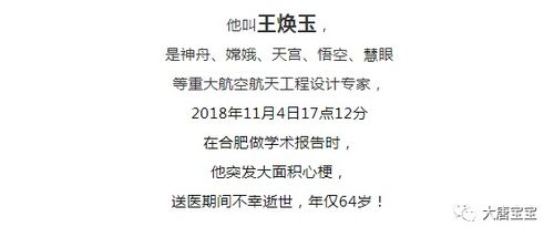 两位医学界巨星同日陨落