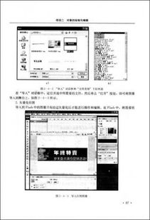 电子商务ps专业技能