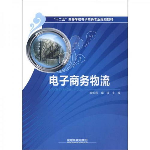 电子商务专业的未来规划