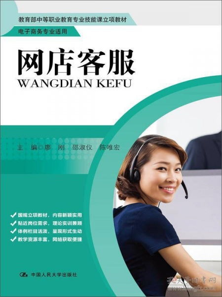电子商务专业语文课