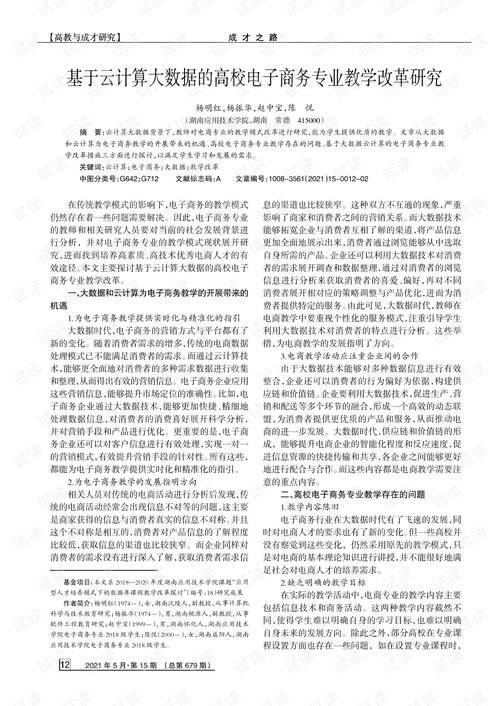 我的专业电子商务_作文