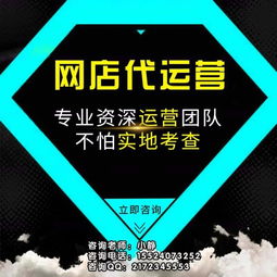 电子商务跟网店运营专业