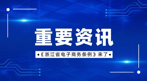 嘉兴电子商务专业报名