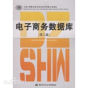 考研关于电子商务的专业