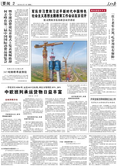 坚定不移推进高水平对外开放