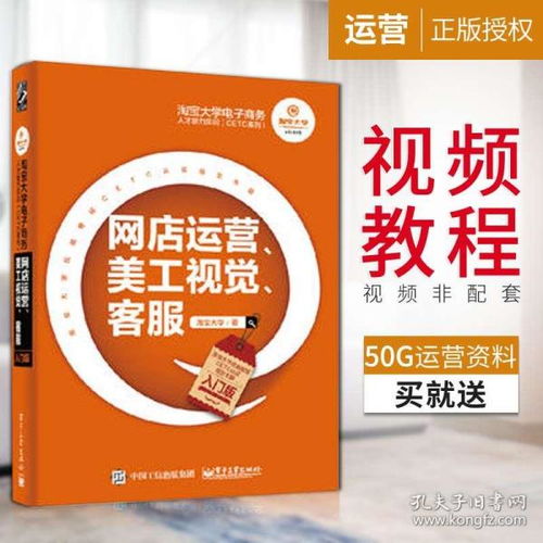 电子商务专业做淘宝客服