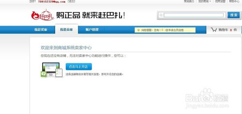 查找电子商务的专业网站