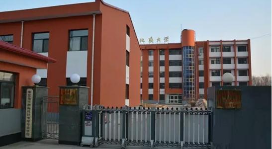 河北电子商务专业学院