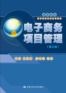 电子商务类专业大全