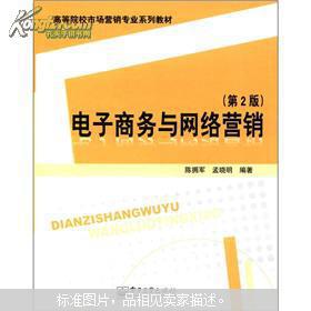 营销与电子商务系专业