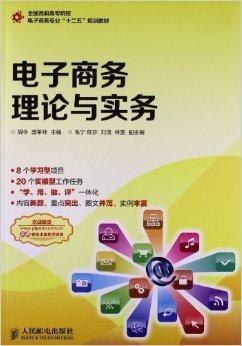 电子商务专业学哪类