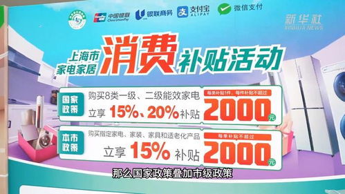 消费品以旧换新，扩围增效，推动绿色循环经济新篇章