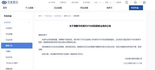 超50家银行宣布停止无卡存取款业务，影响与应对策略