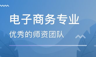 电子商务专业学历重要吗