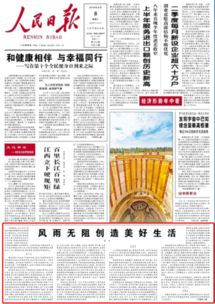 人民日报揭秘，八年贸易战，我们如何应对？