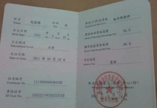 关于电子商务专业的证书