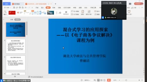 电子商务及法律专业复习