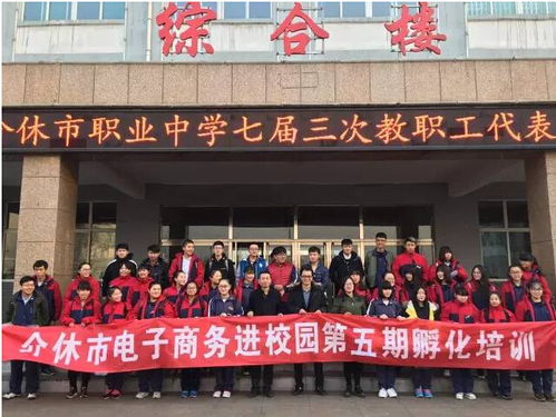山西华澳电子商务专业