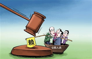 上千名公职人员卷入15亿非法集资案，深度剖析与反思