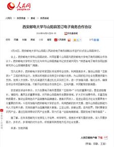 电子商务专业合作协议