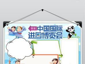 电子商务专业手抄报