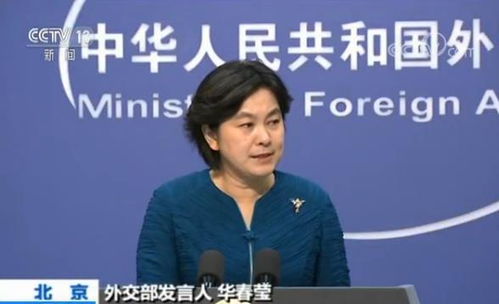 外交部再回应美方所谓对等关税，坚定维护多边贸易体系，推动构建新型国际关系