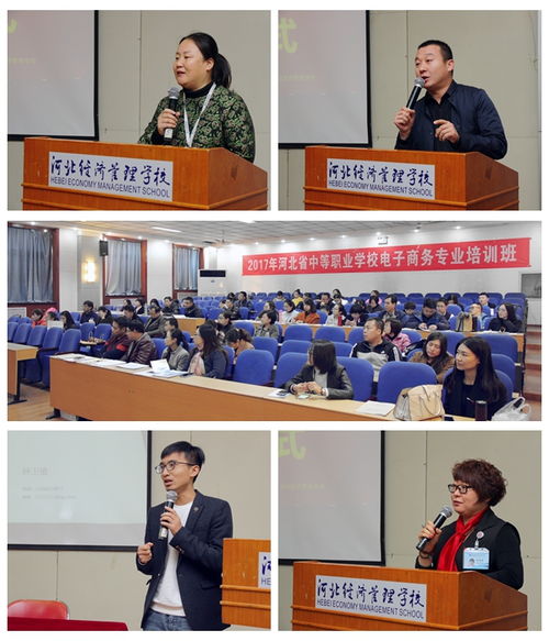 职中学电子商务专业好不