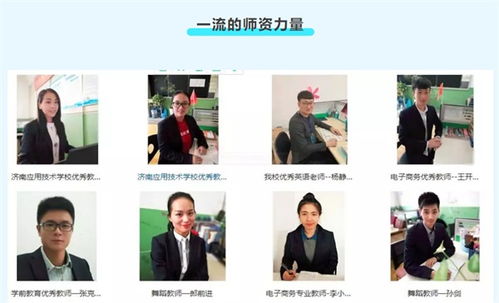 电子商务专业技能节目