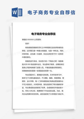 电子商务专业能当兵吗