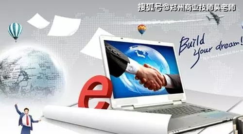 电子商务专业人才介绍