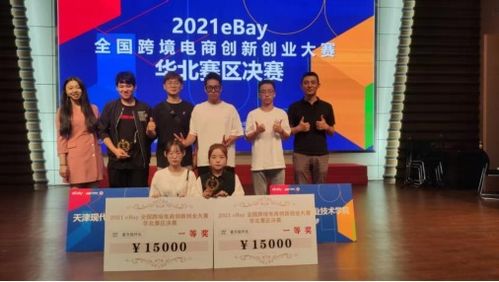 电子商务专业创新创业