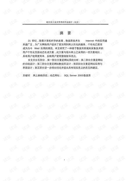 形容电子商务专业的词语