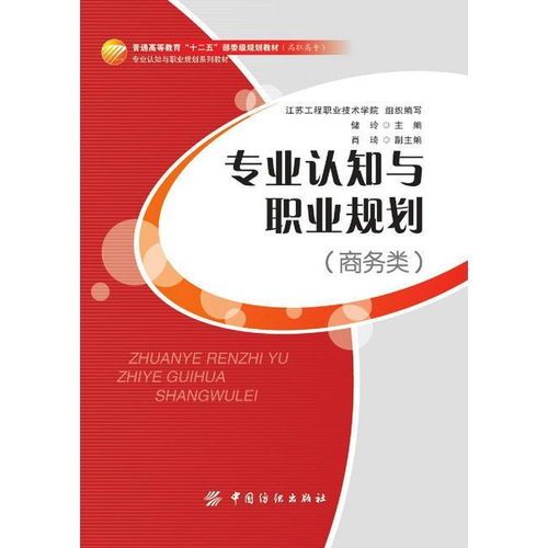 电子商务涉及了哪些专业